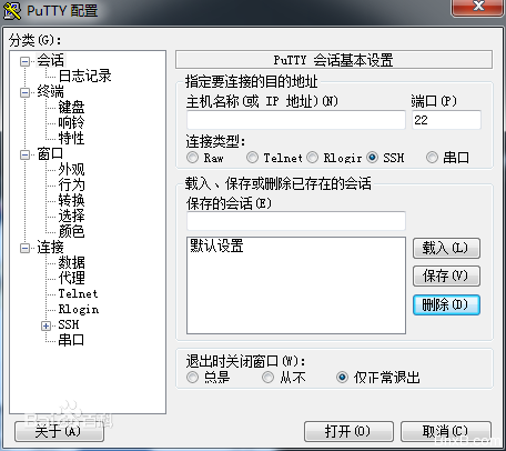 PuTTY Portable V0.60 Revision 3┊telnet和ssh客户端的工具