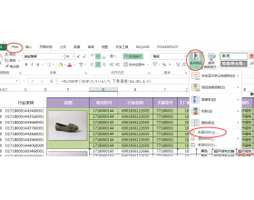 EXCEL实现隔行加色或者隔N行插色的办法