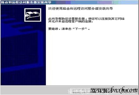 添加服务器