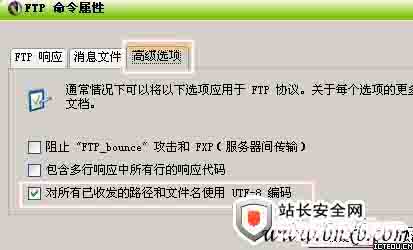 Serv-U 7.1不支持中文的解决办法