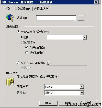 SQL2000数据库用户设置