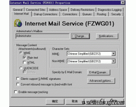 创建企业级Internet邮件服务器(4)