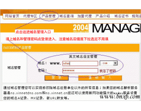 如何作邮件交换记录