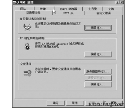 IIS网站的“护心甲”-实战SSL