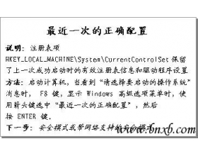 解决基于NT内核的操作系统启动故障(4)