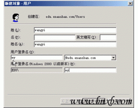 Exchange 2000 Server的设置(10)