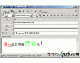 Exchange 2000 Server的设置(9)