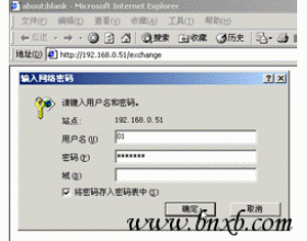 Exchange 2000 Server的设置(8)