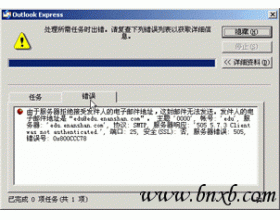 Exchange 2000 Server的设置(5)