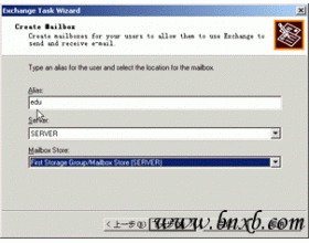 Exchange 2000 Server的设置(3)