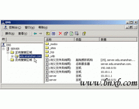 Exchange 2000 Server的设置(4)