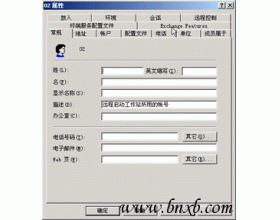 Exchange 2000 Server的设置(2)