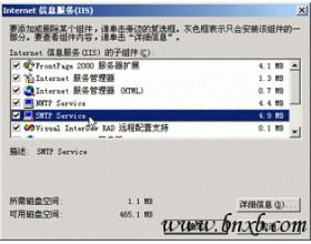 Exchange 2000 Server的安装(1)