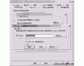 IIS服务器组建一览(4)