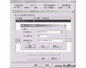 IIS服务器组建一览(3)