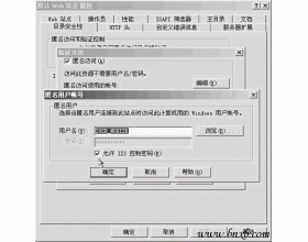 完美实现个人建站梦想 全面了解IIS组建方法(5)