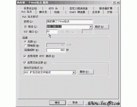 完美实现个人建站梦想 全面了解IIS组建方法(3)