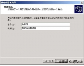 Win2000 DHCP服务器的设置(2)