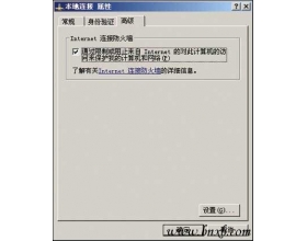 巧用Windows 2003构筑校园网服务器防火墙