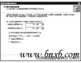 用Windows Server 2003搭建安全文件服务器(1)