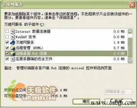 Windows2003远程桌面的配置及应用