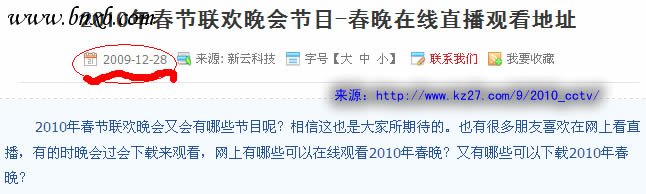 2010春晚在线观看文章