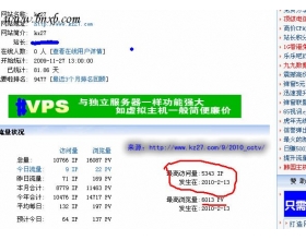 巧用“提前量”：利用“春晚”小站单页日IP5000