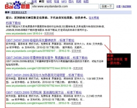 百度快照抓取变化带来的深思