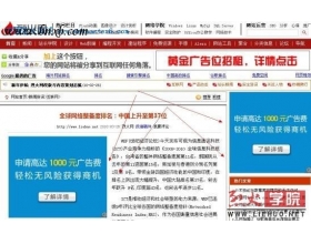 谷歌退出中国或影响 Adwords 与 Adsense