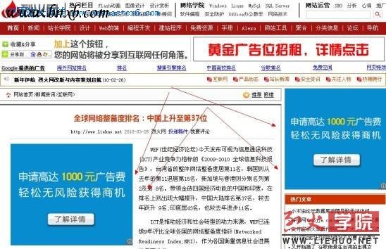 谷歌退出中国或影响 Adwords 与 Adsense