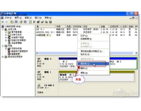 动态磁盘转为基本磁盘的方法(图文详解)