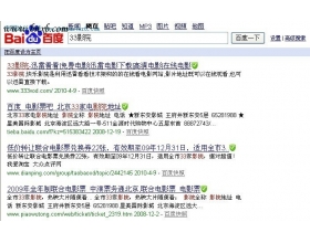 实例讲解各大搜索引擎的搜索结果