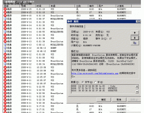 服务器一大堆错误日志的解决方法