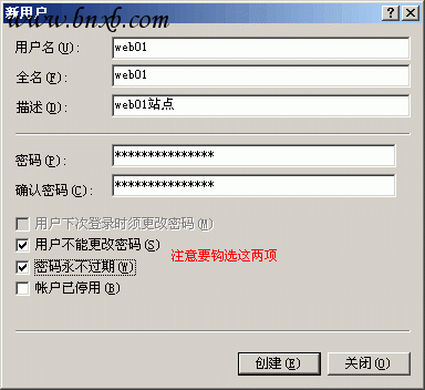 网站架设：给每个IIS站点建立一个用户