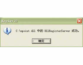 NPOINT免费虚拟主机管理系统windows2003的安装方法【图文】第1/2