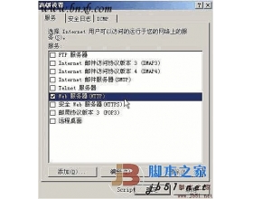 Win2003 系统服务器防火墙