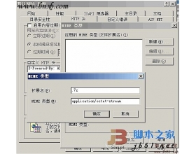 IIS .7z文件支持下载的添加方法