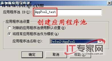 IIS优化 为Web服务器减负