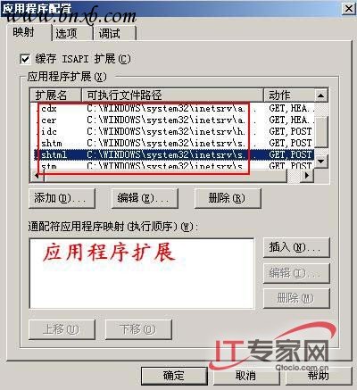 IIS优化 为Web服务器减负