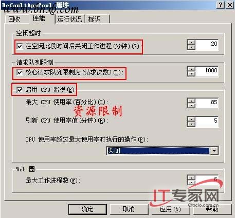 IIS优化 为Web服务器减负