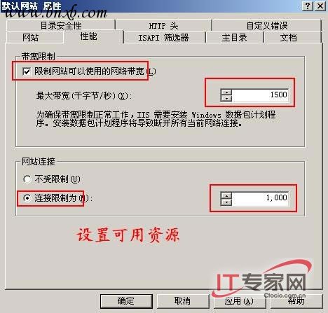 IIS优化 为Web服务器减负