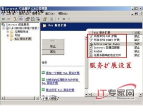 Win2003 IIS6.0性能优化指南