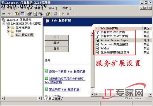 IIS优化 为Web服务器减负