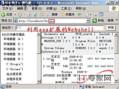 IIS优化 为Web服务器减负