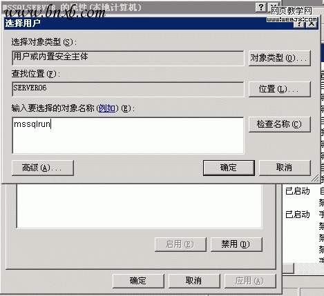 mssql运行十四