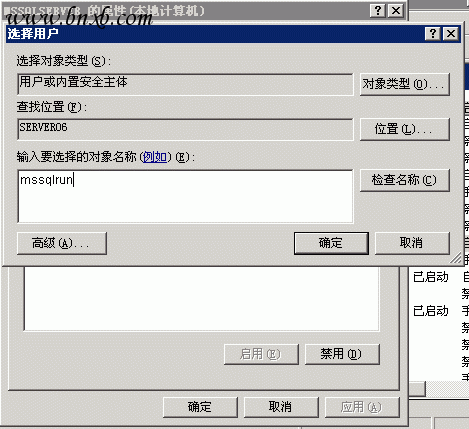 mssql运行十四