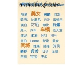 分享原创淘客推广方法：淘宝博客法