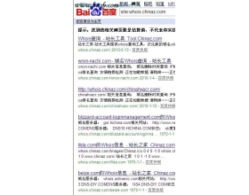 百度疑似快照出问题 多家网站回档
