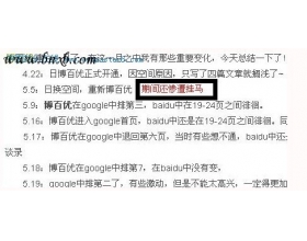 “沙盒博百优14天排名第二”历程认识