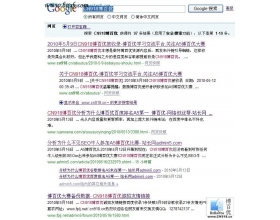 CN918博百优分析：谷歌和百度对待原创的区别